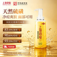 上海药皂 硫磺除螨液体香皂 500g