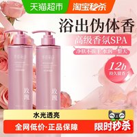 移动端、88VIP：半亩花田 长久留香 沐浴露