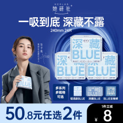 她研社 不漏超薄干爽卫生巾24片