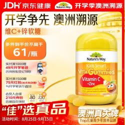 佳思敏 Kids Smart 佳思敏 儿童维生素C+锌软糖 橙子味 60粒