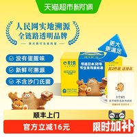 移动端、88VIP：黄天鹅 L级大蛋黄天鹅 30枚可生食鸡蛋1.8kg