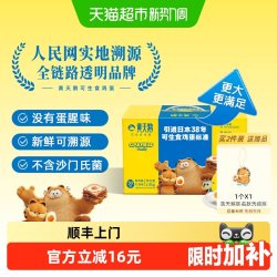 黄天鹅 L级大蛋黄天鹅 30枚可生食鸡蛋1.8kg