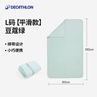 移动端：迪卡侬 速干浴巾游泳毛巾吸水巾便携沙滩巾运动保暖温泉成人女IVD2