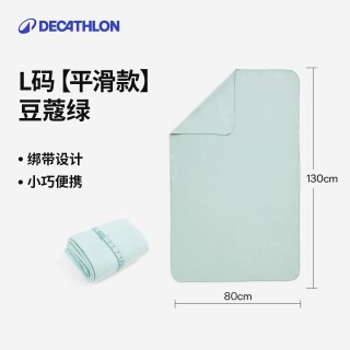 移动端：迪卡侬 速干浴巾游泳毛巾吸水巾便携沙滩巾运动保暖温泉成人女IVD2