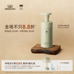 至本 特安修护洁面泡 150ml