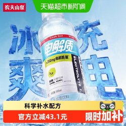 农夫山泉 电解质水 柠檬西柚味 550ml*15瓶 功能饮料