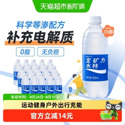 宝矿力水特 电解质饮料
