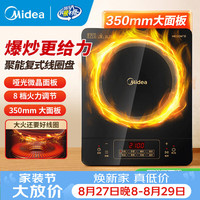 美的 电磁炉家用大功率一套带锅 爆炒电磁灶炒菜火锅不粘铁炒锅一体全套