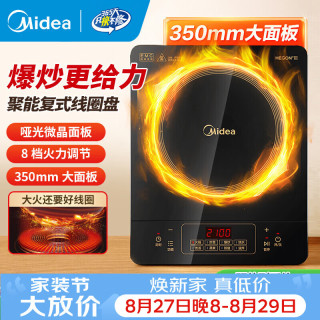 美的 电磁炉家用大功率一套带锅 爆炒电磁灶炒菜火锅不粘铁炒锅一体全套