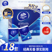 维达 超韧系列 太空创想 手帕纸 4层*8张*18包 自然无香