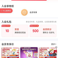 「金领冠塞纳牧官方旗舰店」入店铺会员10京豆