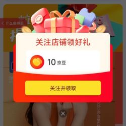 关注Kiri凯芮京东自营旗舰店10京豆