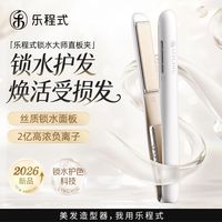 百亿补贴：LivChic 负离子直板夹卷直两用卷发棒蓬松高颅顶内扣大卷迷你便携