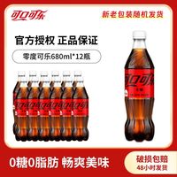 百亿补贴:可口可乐 零度可乐680ml