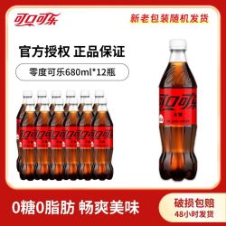 可口可乐 零度可乐680ml