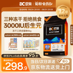 豆柴 冻干三拼成猫粮 6kg