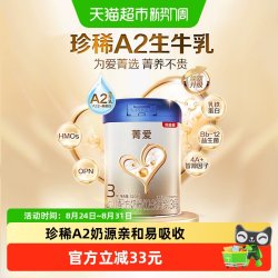 贝因美 幼儿配方牛奶粉3段300g含益生菌乳铁蛋白
