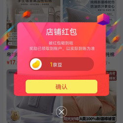 帛湖家纺官方旗舰店关注有礼领1京豆