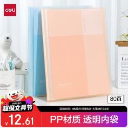 得力 A4/80页资料册 文件夹插页袋奖状收集册孕检收纳册产检报告乐谱夹活页袋 学生办公PQ605-80 橙色