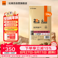 比瑞吉 小型犬成犬优选狗粮10kg