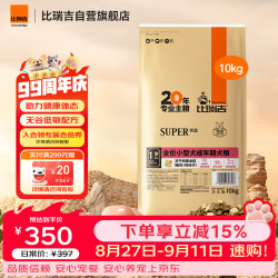 比瑞吉 小型犬成犬优选狗粮10kg
