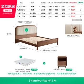 全友 家居新中式软包床主卧室乌金木纹双人床架2026新款实木脚家具