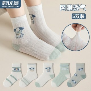 移动端：妙优童 儿童袜子春夏季薄款男女童宝宝棉袜夏天小孩透气网眼中筒无骨童袜