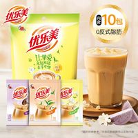 优乐美 奶茶230克量贩装礼包速溶冲饮下午茶家庭小包装一整箱