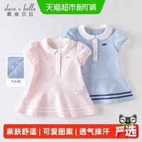 88VIP：戴维贝拉 女童连衣裙夏装新款童装宝宝公主裙儿童裙子