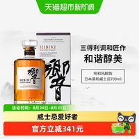 Beam Suntory HIBIKI 響 和风醇韵 调和 日本威士忌 43%vol 700ml