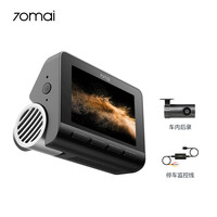 70迈 A810Pro行车记录仪 4K超清夜视 黑光全彩+车内后录+监控线