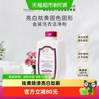 88VIP:芳新 进口洗衣粉低泡护衣去黄天然植萃持久留香亮白如新呵护纤维