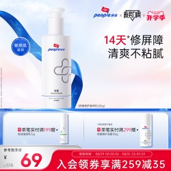 皮宝舒缓修护身体乳