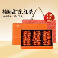 88VIP：天福茗茶 正山小种 一级 240g 福瑞系列