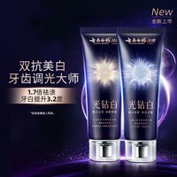 88VIP：云南白药 光钻白牙膏 桂花+缤果 105g