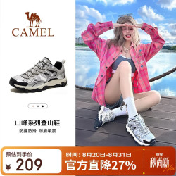 骆驼 昆仑山 防滑透气 36 徒步鞋