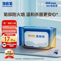马应龙 湿厕纸家庭装84抽