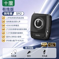 十度 大音量 无线话筒麦克风