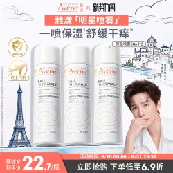 雅漾 舒泉调理喷雾