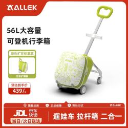儿童可坐式遛娃行李箱