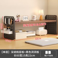 春启 桌面洞洞板置物架家用书桌办公桌立式多层展示收纳架宿舍桌上书架