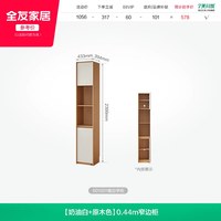 全友 家居原木奶油风组合餐边柜靠墙一体储物柜2026新款客厅置物柜