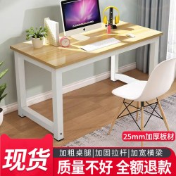 春启 电脑桌台式简易书桌家用卧室长条学习桌学生小课桌长方形办公桌子