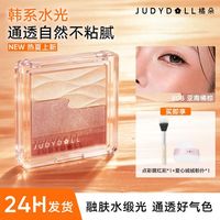 百亿补贴：橘朵 水缎光腮红自然高光珠光膨胀提亮修容学生平价彩妆女