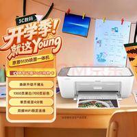 惠普 DJ 5135彩色无线 喷墨打印机家用 微信打印（打印 复印 扫描）