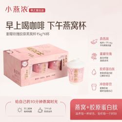 燕之屋 小燕浓重瓣玫瑰胶原燕窝杯6杯装