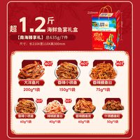 昌茂 海鲜椰味零食礼盒 635g 7件装