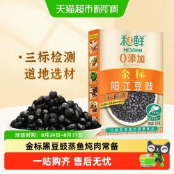 和鲜 金标 阳江豆豉380g黑豆干豆豉豆瓣酱蒸鱼炒菜炖肉煲仔饭佐餐