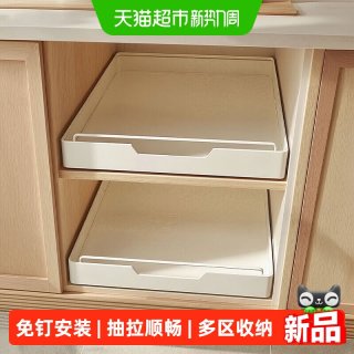 88VIP：优勤 厨房抽拉式置物架家用橱柜内抽屉式收纳分层架整理拉篮储物盒