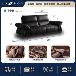 乐至宝 欢乐颂半青皮沙发客厅电动零靠墙真皮零重力功能686C
